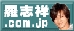 ùӲ.com.jp饻